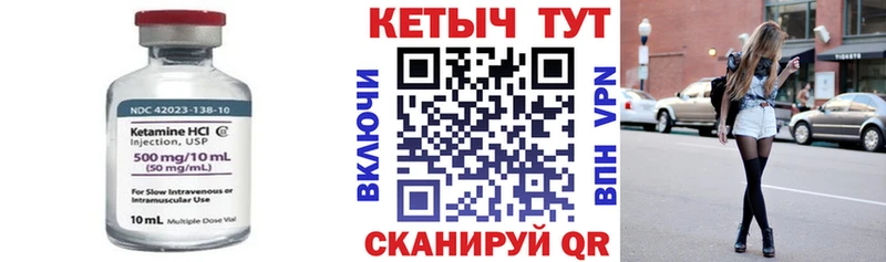 КЕТАМИН ketamine  MEGA сайт  Новоульяновск 