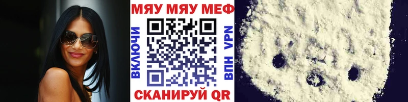 блэк спрут   Новоульяновск  Мефедрон mephedrone 